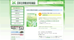 Desktop Screenshot of journal.chemotherapy.or.jp