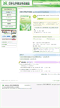 Mobile Screenshot of journal.chemotherapy.or.jp
