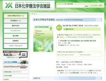 Tablet Screenshot of journal.chemotherapy.or.jp